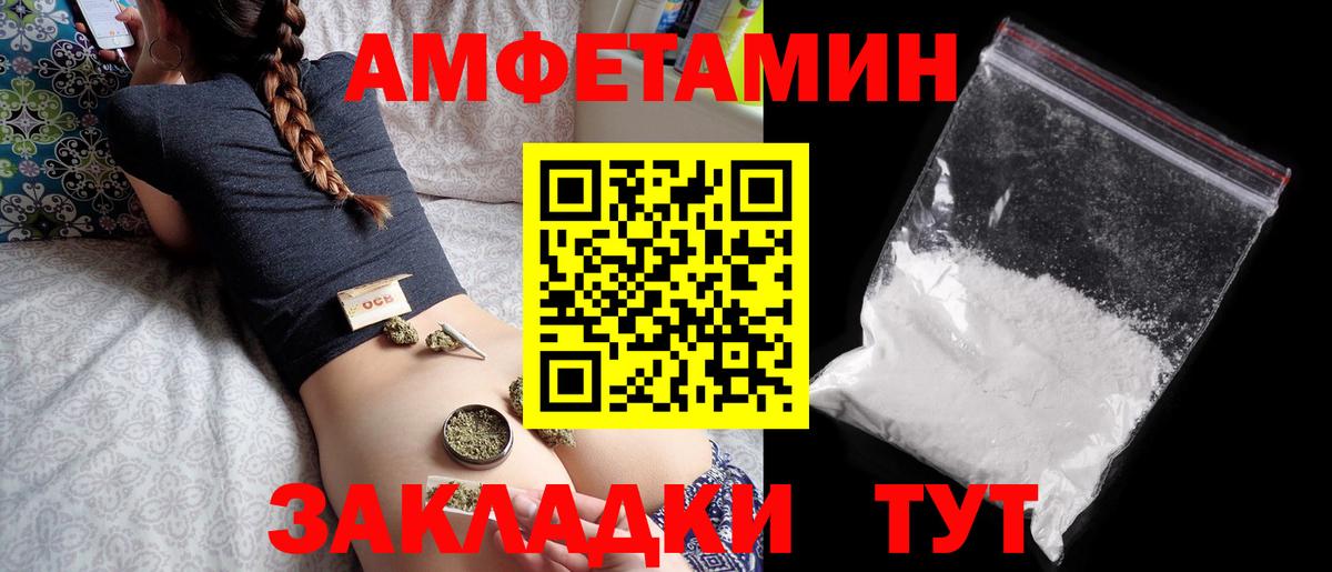 АМФ Розовый  АМФ  Лесосибирск 