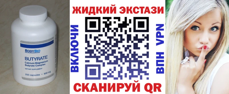 БУТИРАТ оксибутират Лесосибирск