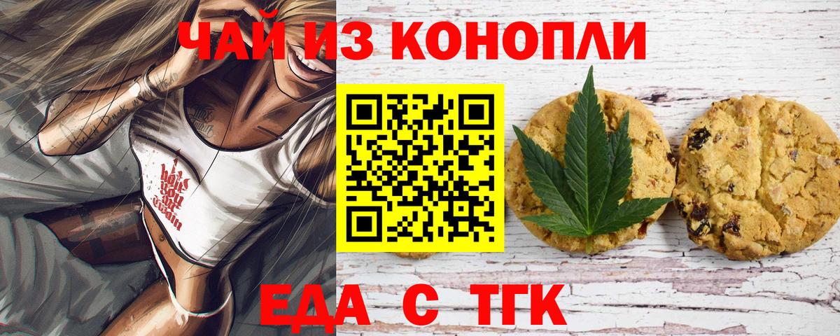 Канабис Лесосибирск
