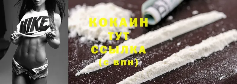 купить наркотик  Лесосибирск  Cocaine 97% 