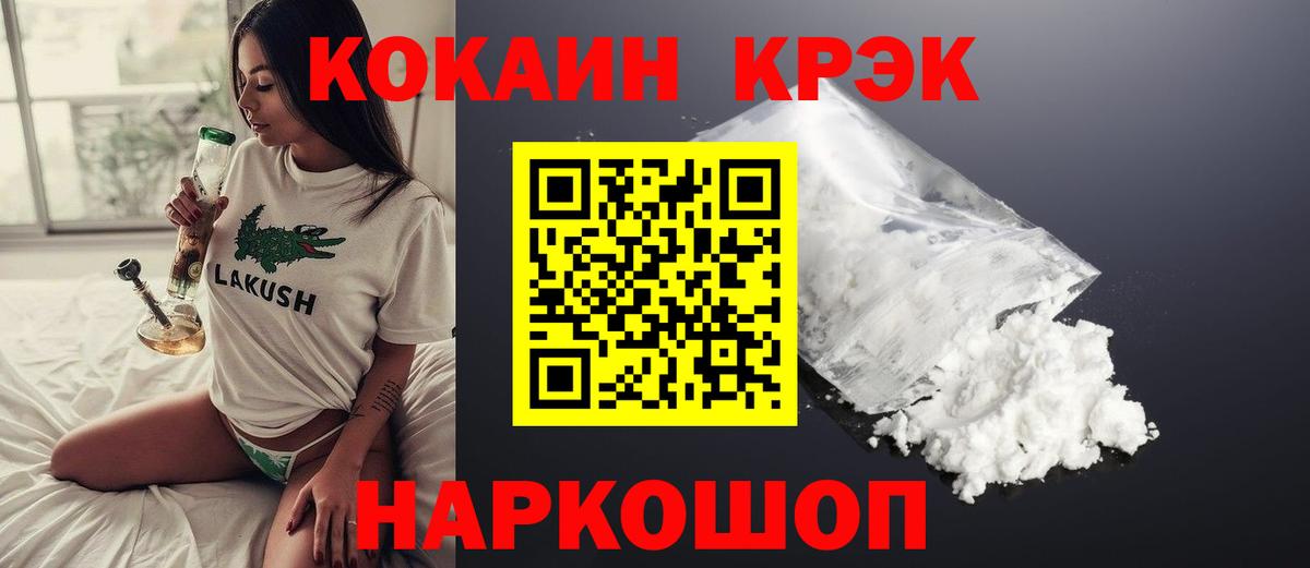 COCAIN Колумбийский  Cocaine  COCAIN FishScale  Лесосибирск 