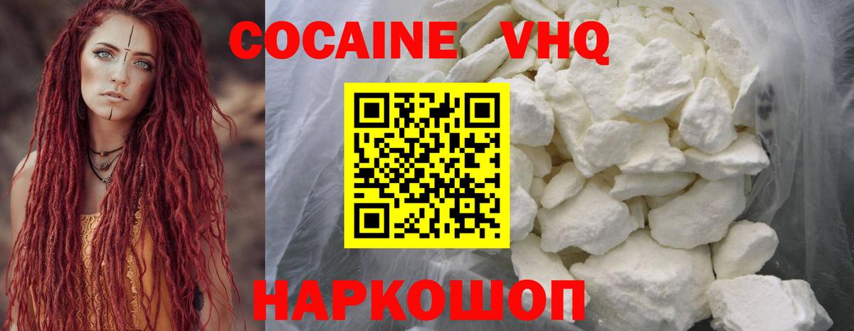 Лесосибирск  Cocaine VHQ  Вход с VPN  Кокаин 98% 