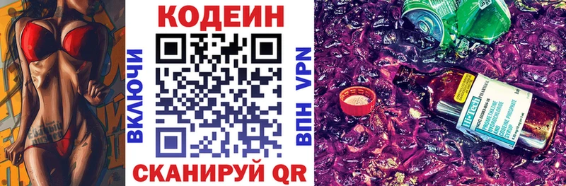 Codein Purple Drank  Лесосибирск 