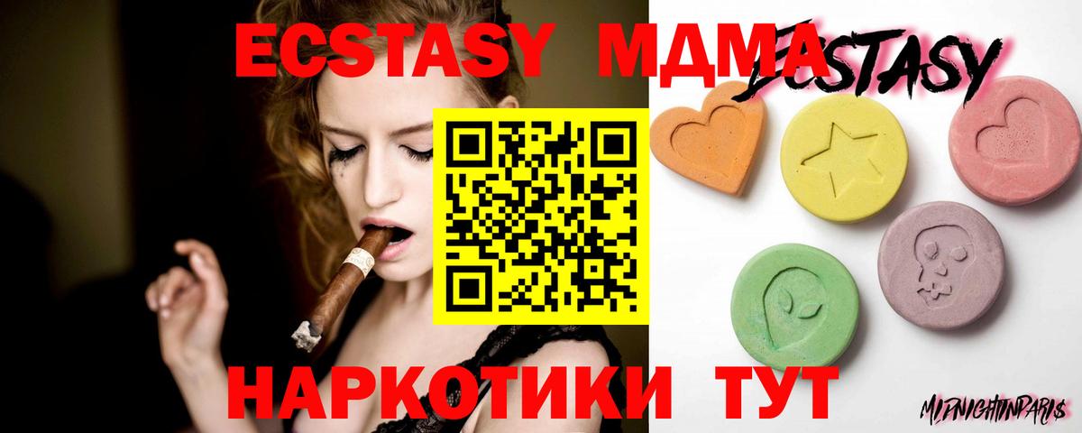 Ecstasy DUBAI  Ecstasy  Лесосибирск  Вход с VPN 