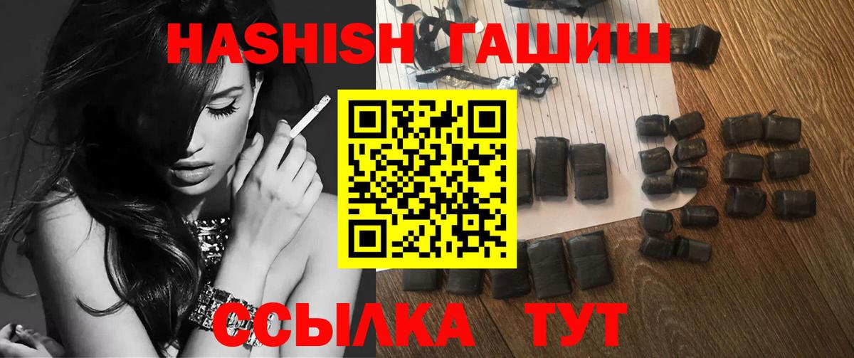 цена   ГАШИШ  Лесосибирск  Вход с VPN  ГАШИШ hashish  ГАШ хэш 