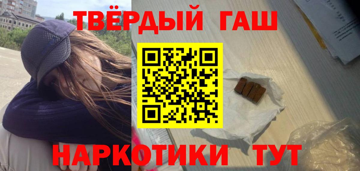 ГАШИШ Ice-O-Lator Лесосибирск