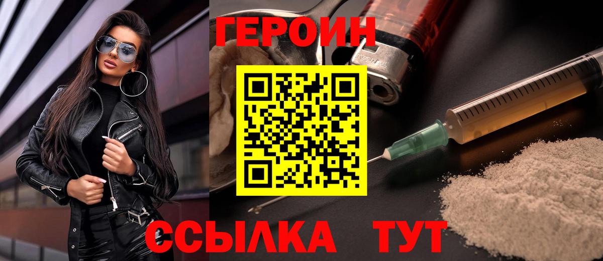 Героин  Героин гречка  Вход с VPN  Лесосибирск 