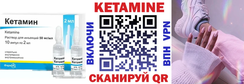 КЕТАМИН VHQ купить закладку ссылка на мегу ССЫЛКА Лесосибирск