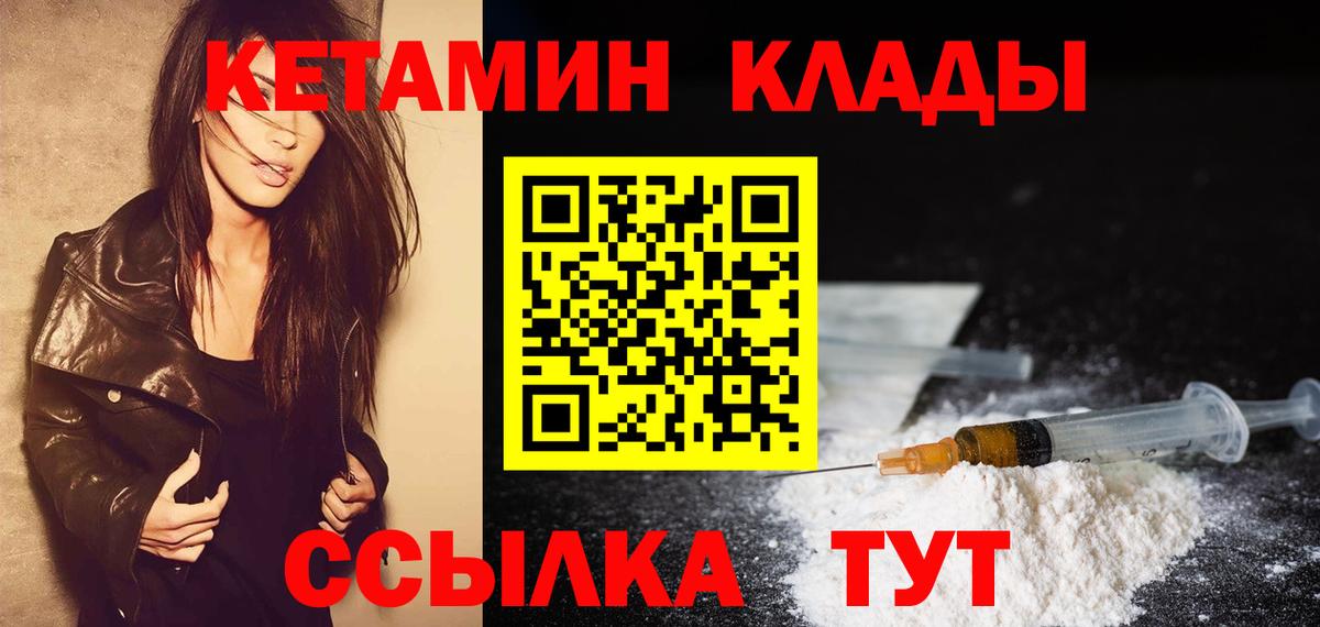 Кетамин VHQ  площадка Telegram  КЕТАМИН ketamine  Лесосибирск 