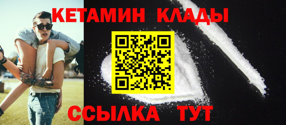 Кетамин ketamine  Вход с VPN  Лесосибирск 