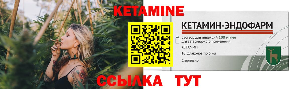 КЕТАМИН VHQ Лесосибирск