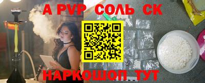 спайс Заволжье