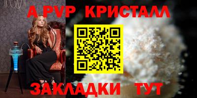 альфа пвп Апшеронск