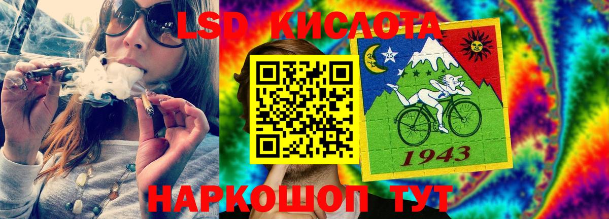 LSD-25 экстази кислота  Лсд 25 экстази  Лесосибирск  Вход с VPN 