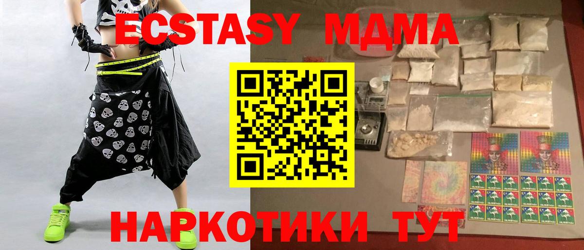 MDMA VHQ Лесосибирск