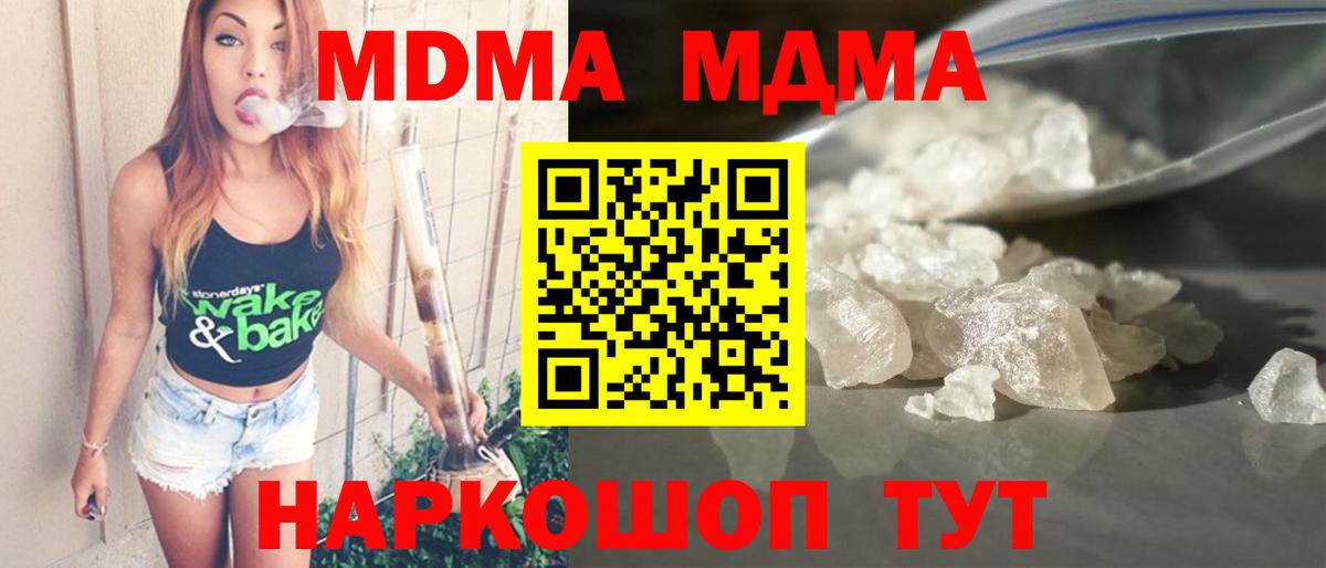 MDMA кристаллы  Лесосибирск  MDMA  MDMA Molly 