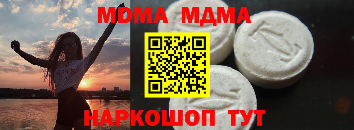 Лесосибирск  MDMA  Вход с VPN  MDMA VHQ 