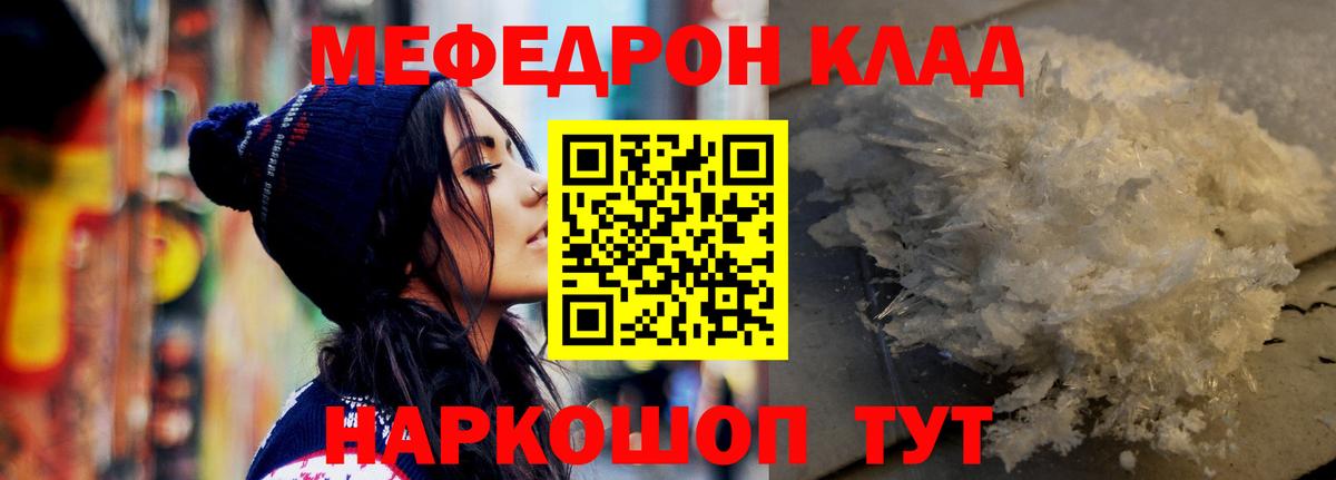 Меф  МЕФ  Лесосибирск  Меф mephedrone 