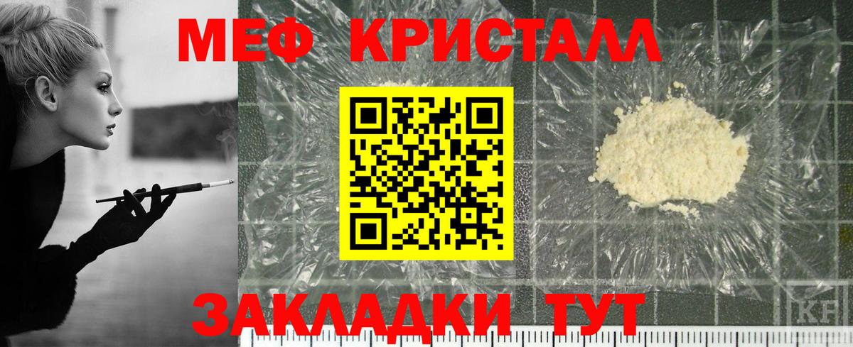 МЯУ-МЯУ мяу мяу  МЯУ-МЯУ  даркнет сайт  МЕФ  МЕФ 4 MMC  Вход с VPN  Лесосибирск 