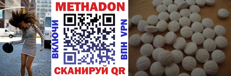 МЕТАДОН VHQ Лесосибирск