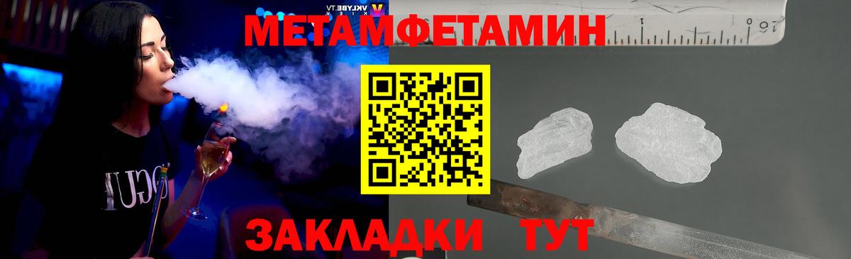 Метамфетамин кристалл  Метамфетамин  Лесосибирск 