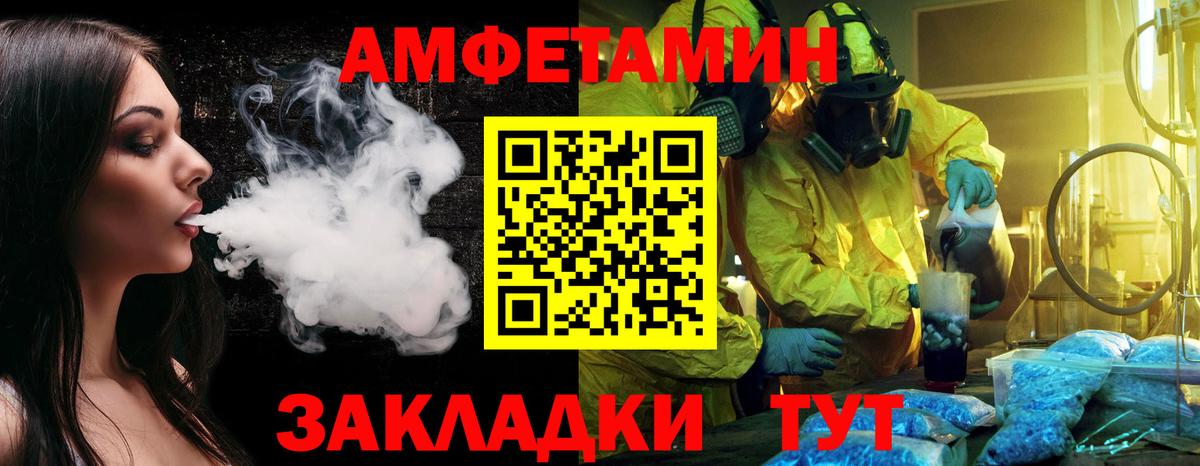 МЕТАМФЕТАМИН пудра Лесосибирск
