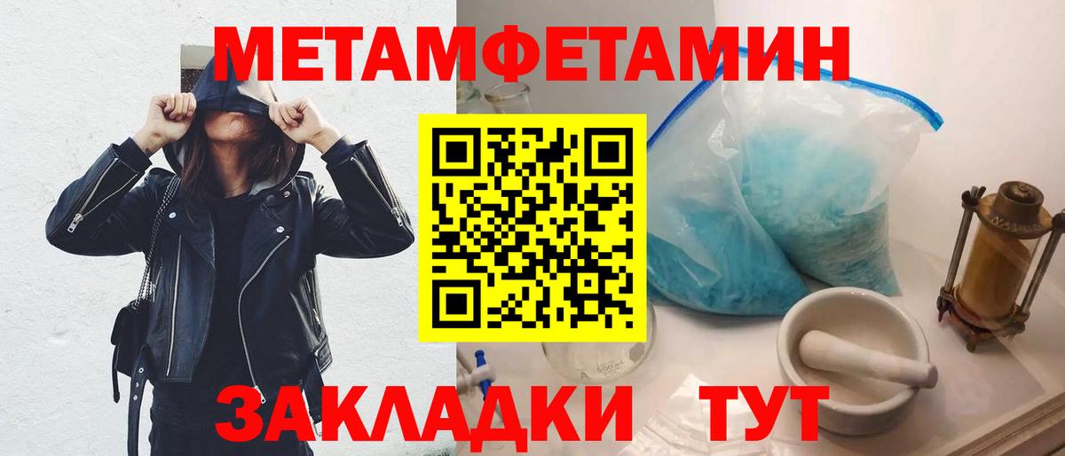 МЕТАМФЕТАМИН кристалл  Вход с VPN  Лесосибирск 