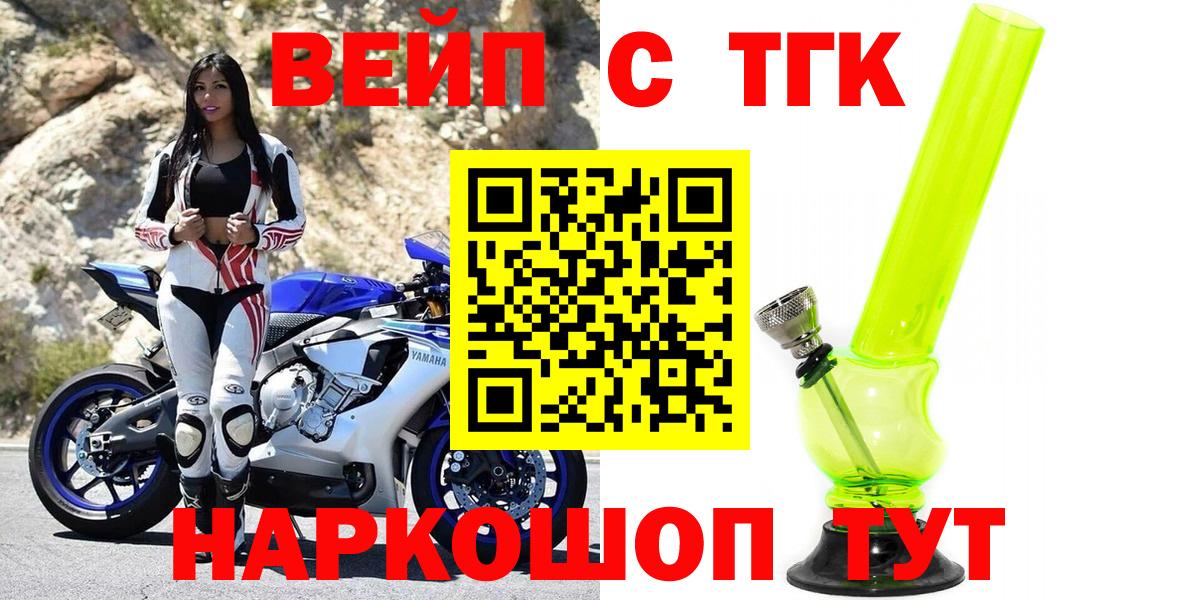 Дистиллят ТГК Wax  как найти   Лесосибирск  ТГК вейп 